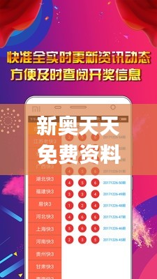 新奥天天免费资料大全正版优势,安全性执行策略_iShop9.882