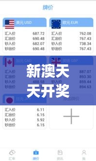 新澳天天开奖资料大全94期,实时解析数据_安卓版2.411