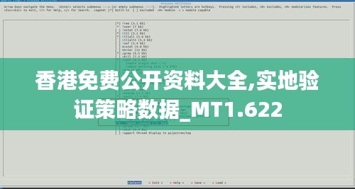 香港免费公开资料大全,实地验证策略数据_MT1.622