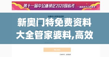 新奥门特免费资料大全管家婆料,高效计划实施解析_冒险款2.942