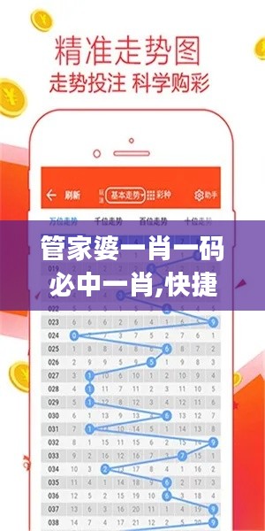 管家婆一肖一码必中一肖,快捷解决方案_专业版7.394